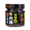 四川特产【飞哥牛肉酱拌饭酱 】四川辣椒酱香辣酱下饭拌面下饭菜调料 商品缩略图2