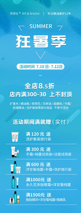 #狂暑季#高考结束放暑假了，天猫狂暑季活动今天开始