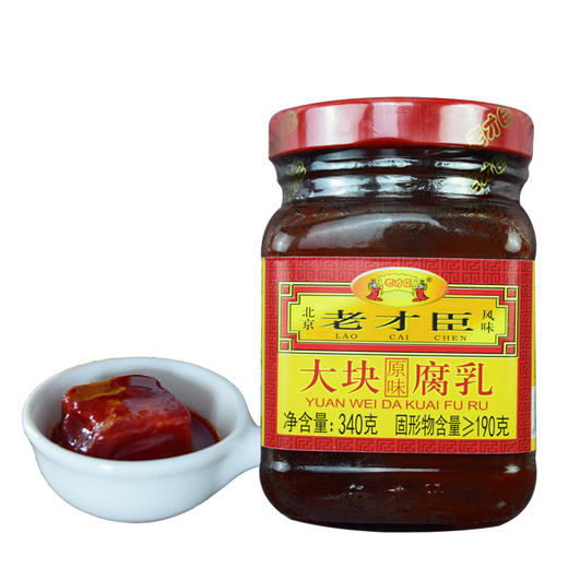 老才臣大块腐乳340g（0201642） 商品图0