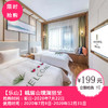 【峨眉山璞澜丽呈酒店】住峨秀湖边，远眺峨眉风光！仅199元抢价值580元峨眉山璞澜丽呈酒店1室1厅套餐+自助早餐+免费停车 商品缩略图0