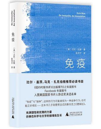 免疫 尤拉.比斯 商品图0