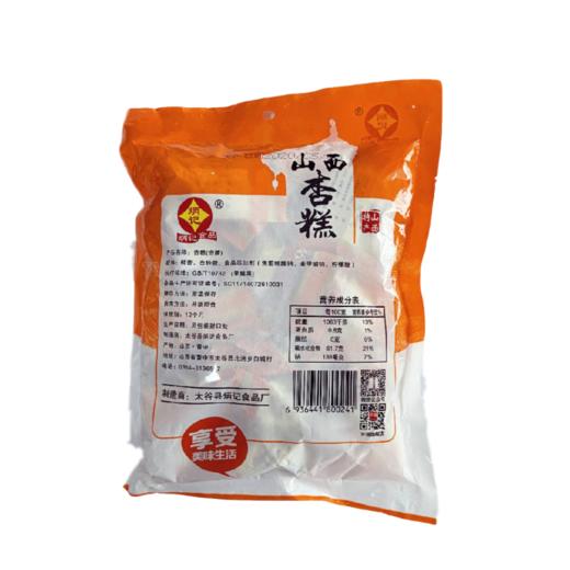 杏脯200g×3无核酸甜杏干杏肉山西特产 商品图4