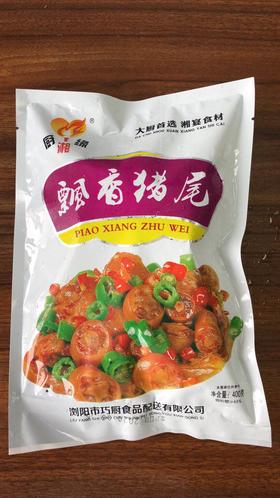 飘香猪尾400g