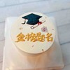 金榜题名 下单前请仔细阅读商品详情 商品缩略图1