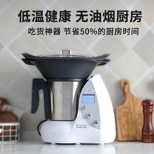 格瑞美厨料理机|奢牌平替！1台抵11台厨电| 揉面炒菜、绞肉、破壁... 商品图2