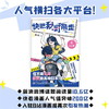 快把我哥带走.4：约会篇 幽·灵绘著 怼哥靠实力，坑妹是日常，奇葩兄妹的爆笑青春第四季重磅回归，特别收录全新番外。 商品缩略图3