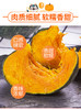 新西兰板栗南瓜2个 4斤左右（1501632） 商品缩略图1