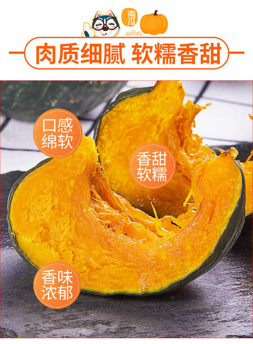 新西兰板栗南瓜2个 4斤左右（1501632） 商品图1