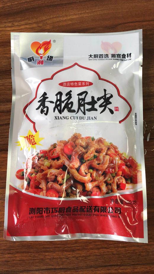 香脆肚尖150g 商品图0