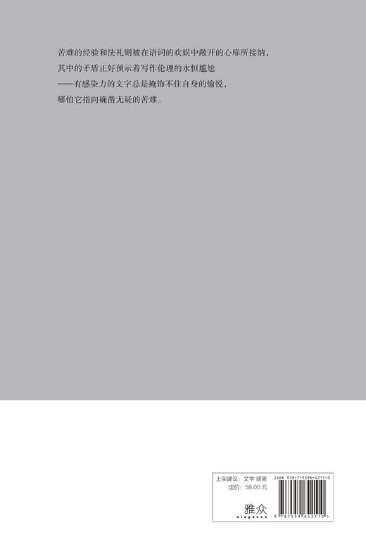 见证者之书 商品图2