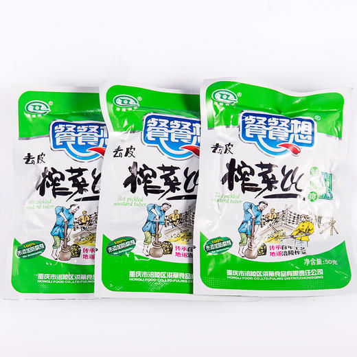 重庆特产【餐餐想涪陵榨菜450g】黄色烟盒烟条礼盒装小包装下饭菜 商品图1