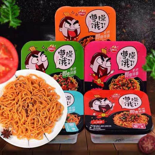 曹操饿了拌面 商品图0