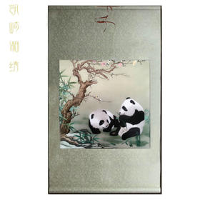 凯崎湘绣 软裱卷轴 熊猫国宝图 手工刺绣客厅装饰 卧室挂件 挂画 出国送老外礼品带包装