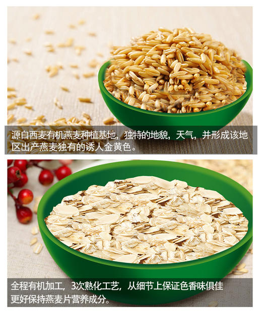 西麦有机燕麦片400g（0300228） 商品图1