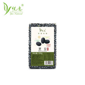 【悦意】黑豆350g*2袋 包装升级 请以收到实物为准 产自悦意东北农场