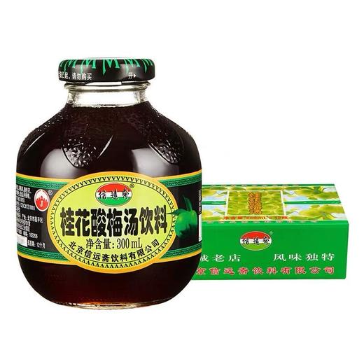 桂花酸梅汤 商品图0