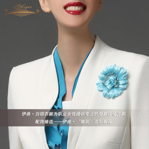 【特惠】YIQU丨伊曲·“雏菊”造型胸花 商品图1