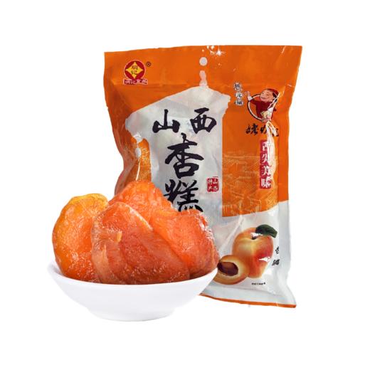 杏脯200g×3无核酸甜杏干杏肉山西特产 商品图0