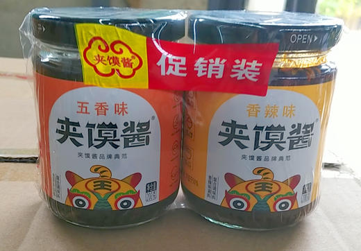好运多夹馍酱促销2瓶装（0202344） 商品图0