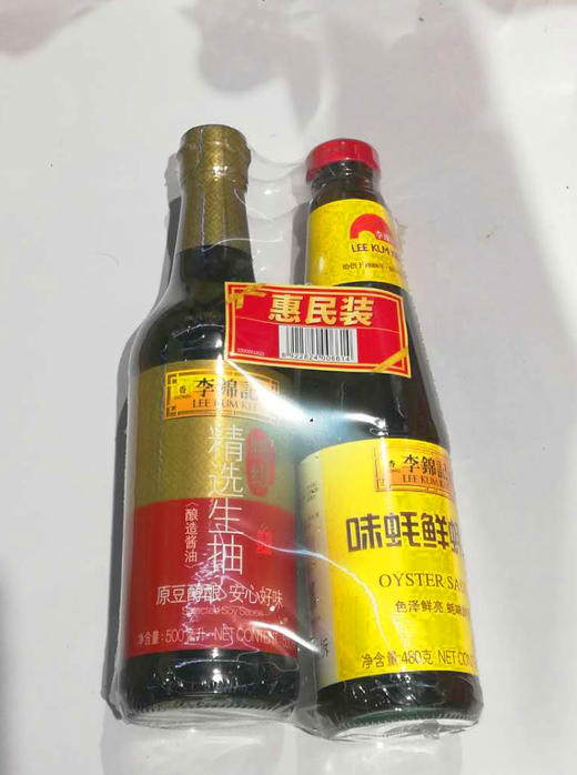 李锦记特级精选生抽500克+味蚝鲜蚝油480克（0202336） 商品图0