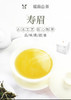 白茶·寿眉42g 商品缩略图1