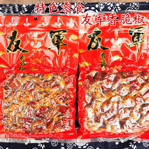 重庆特产【友军香脆椒】磁器口特色旅游零食下酒小吃 商品图2
