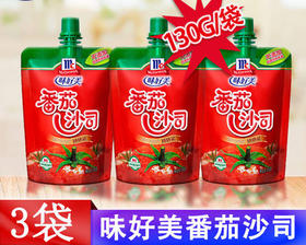 味好美番茄沙司挤挤装130g*3袋（0200243）