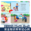 安全知识互动游戏有声书 商品缩略图4