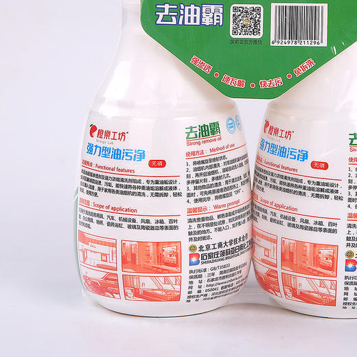 16.8元1组去油霸 强力型 400ml*2 油污清洁剂一喷净的泡沫神器CW20519 商品图3