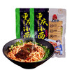 重庆特产【五间坊泡椒牛肉面调料150g】重庆小面调料 商品缩略图0