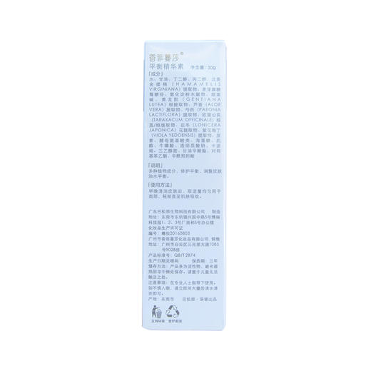 香菲平衡组合（平衡水+平衡精华+平衡霜）平衡净化肌肤改善肌肤毛孔粗大 商品图2