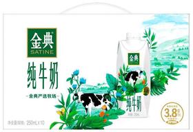 伊利特价奶250g*10【8月份到期】（0400911）