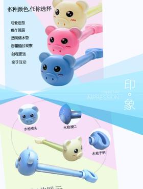 小萌猪抽水试水枪936-5（1302190）