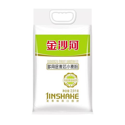 金沙河麦芯粉2.5千克（0101121）/家用小麦粉5kg（0100508） 商品图0