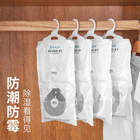 【CEETOON除湿袋可挂式、2袋】干燥剂居家日用防潮衣柜室内吸湿家用除湿剂
