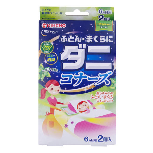 kincho金鸟去螨虫贴2枚 商品图0