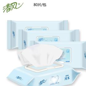 清风纯水湿巾BWB80C*80片