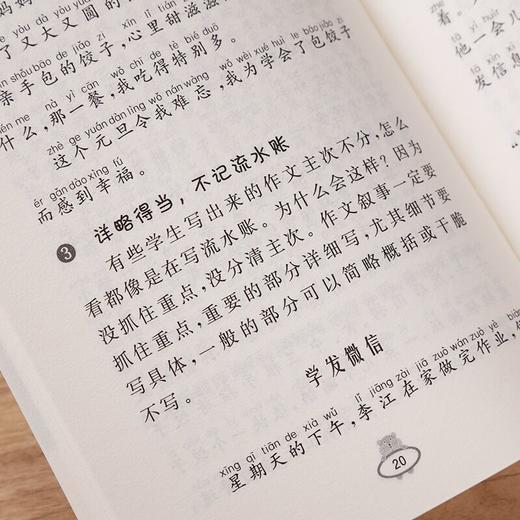 赢在起跑线：小学生起步作文（全6册） 商品图2