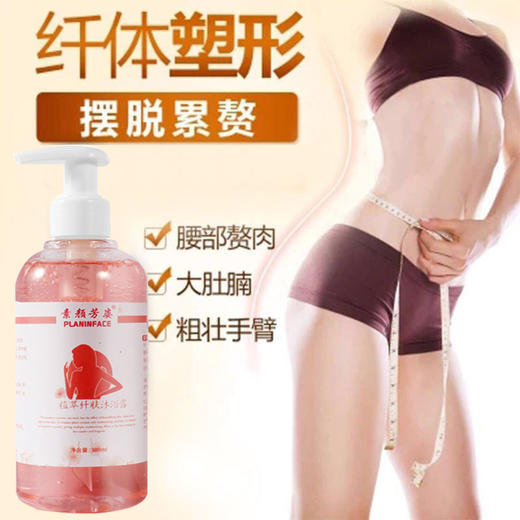 【加强燃脂】塑型沐浴露男女沐浴露香水持久留香 商品图1