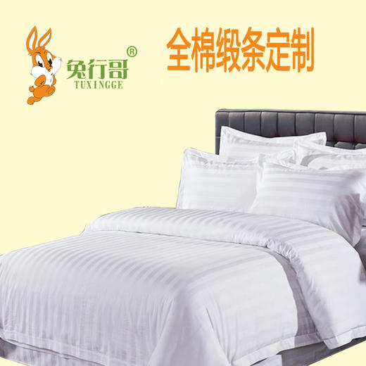全棉缎条定制 商品图0