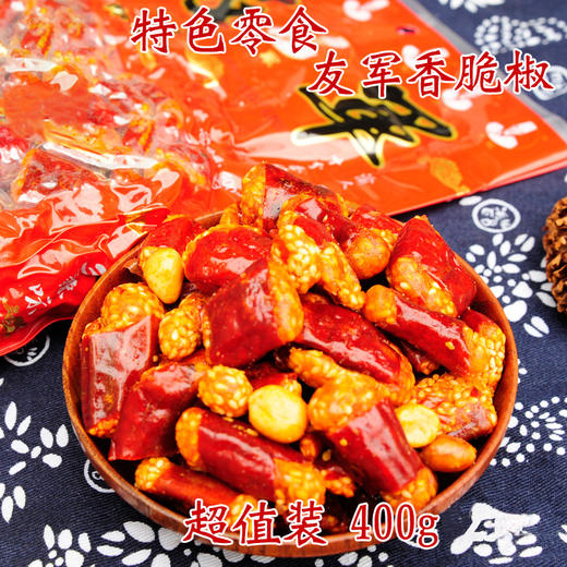 重庆特产【友军香脆椒】磁器口特色旅游零食下酒小吃 商品图4