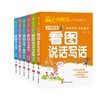 赢在起跑线：小学生起步作文（全6册） 商品缩略图0