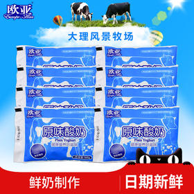 欧亚百利包酸奶50袋装