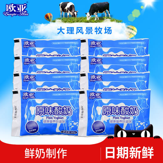 欧亚百利包酸奶50袋装 商品图0