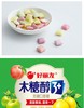 好丽友热带水果无糖口香糖101g（0605924） 商品缩略图1