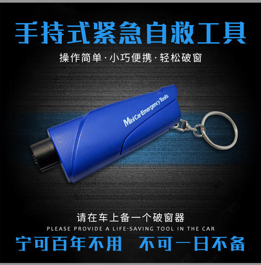 【多功能安全锤迷你救生锤】玻璃消防破窗器汽车用品破窗器 商品图6