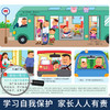 安全知识互动游戏有声书 商品缩略图3