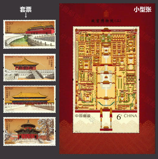 2020故宫邮票。中国邮政官方发行 商品图2