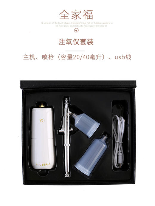 MIUSERM注氧仪器美容补水仪家用充电纳米水氧仪便携式手持注氧仪 商品图4