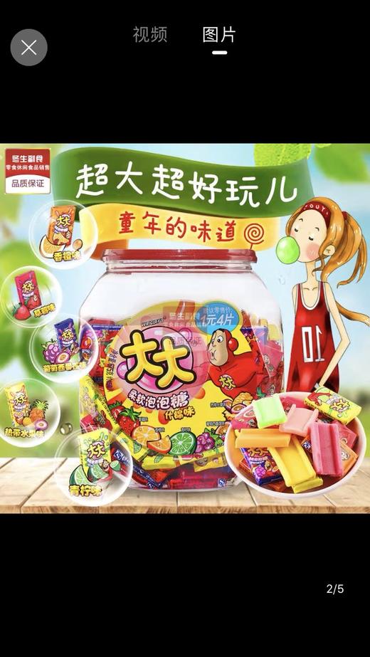 大大泡泡糖675克/桶150片 商品图2